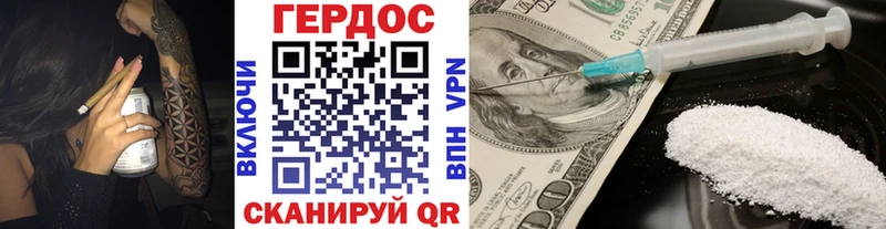 ГЕРОИН VHQ  сколько стоит  Томари 
