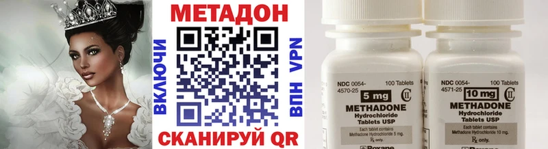 Метадон VHQ  Томари 