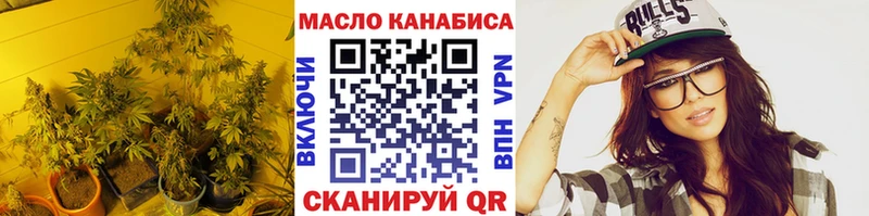 Дистиллят ТГК гашишное масло  Томари 